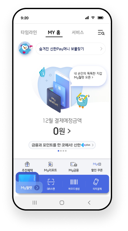 모두의 비상금대출